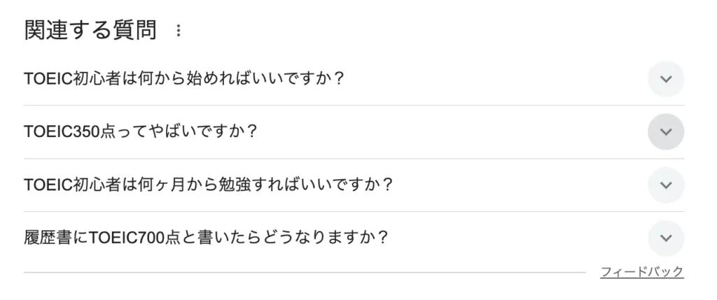 関連する質問の例