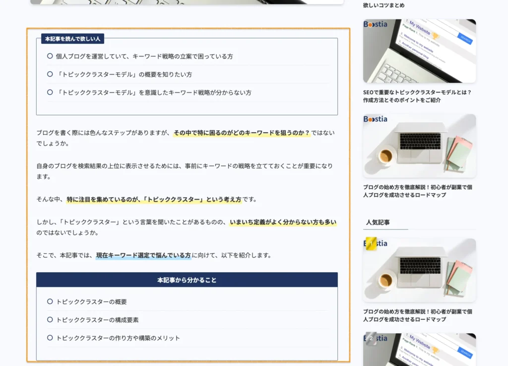 リード文の例