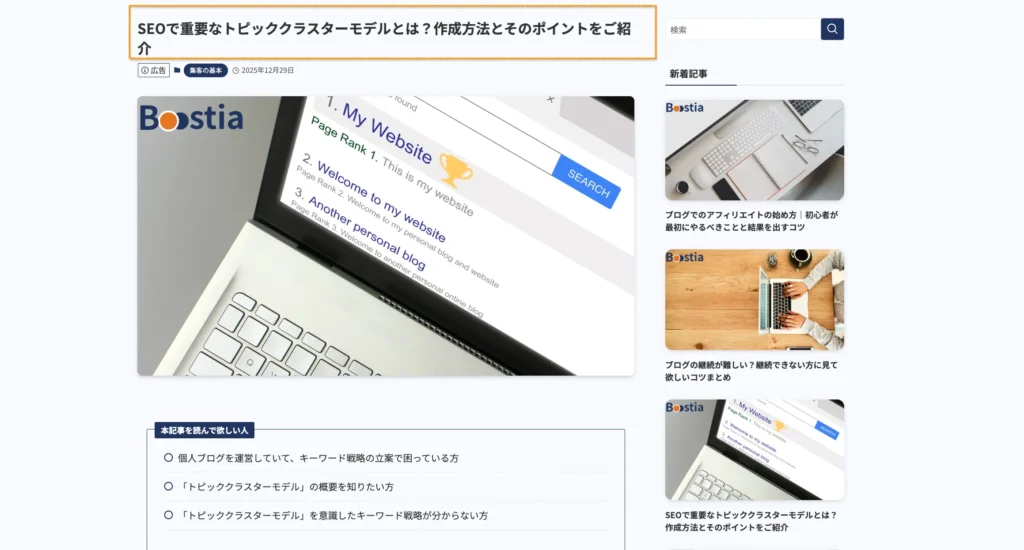 FVのタイトル